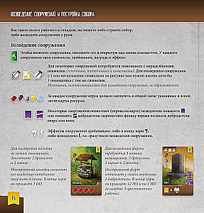 Galda spēle - Rietumu karaļvalsts arhitekti